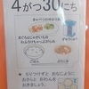 今日の給食