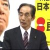 鉢呂前経産相の「放射能発言」報道問題で野田内閣・民主党のメディア規制は許されない