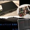 ナカミチ PA-302 フルピアニシモ仕様 '22-Dec 整備録