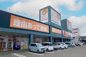 【PR】キッチン用品が最大79％オフ　上越の観光アウトレット「ストックバスターズ上越店」で早い者勝ちセール　新生活の準備にも