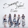 「シンプルな引き算が究極の美しさに。℃-ute『Summer Wind』」