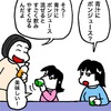No.1293 青汁にアレを混ぜると子供にも飲みやすくなる