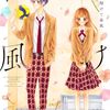 翔けて春風｜1巻特典まとめ｜ストア一覧