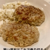 【猛暑日の救世主】コスモスの冷凍やわらかハンバーグが優秀すぎた話