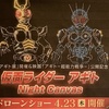 ＃２５８５更新①　江東区越中島で「仮面ライダーアギト」のドローンショーは延期、２０２６年４月２４日実施　どらったら！！