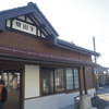 寺田駅（富山地方鉄道）