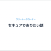 カミナシ✕クラウドサイン『憧れのマイクロサービスと愛すべきモノリスの話』イベントレポート 後編　