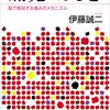 【痛覚の不思議/書評】無痛分娩の賛否議論を終わらせた流れの話がおもしろい