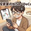 節約は3つだけで十分。ビビりでもできる固定費削減【ビビり投資家向け】