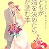 第一回　勝手に相談にのってみる。「嫁と姑はお互いを好きなったほうが良いのか」