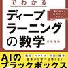 数学の学び直しとYoutubeを使った学習がどうすごいかという話