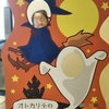 ほらね、やっぱり(笑)