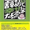 「組織に合わない人の連合体」という考え方