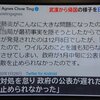 新型コロナウィルス死亡者のほとんどが高齢者,呼吸器に持病【BBCニュース】