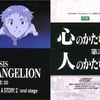 「過去の記憶の言語化」=「記憶のサルベージ」(過去編・2004年5月・28歳)