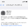 iOS 12.2が出てた。ちょっと時間掛かるけど、自動アップデート オンなら自動で入るらしい