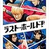 「朝の挨拶は寝る前に」2018年11月23日の日記