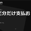 【exaroton】料金は使った分だけの高性能Minecraftサーバー