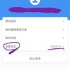 中国に行く際の「ダブル陰性証明」を申請する際の注意点