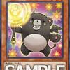 熊掌魔手衛/惡熊莫魯單卡分析(クマモール)