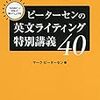 過去の仕事を振り替えると進歩を感じる