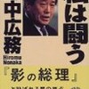 ○私は闘うを読む