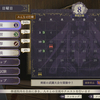 ファイアーエムブレム風花雪月　プレイレポートその２１