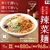 餃子の王将から「辣菜麺（ラーサイメン）」が新登場！2025年11月の月替わりメニュー、薬膳仕立てのラーメンの新商品です