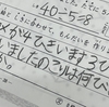 ピアノ講師の算数日記【10日目】～亀～