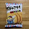 駄菓子界の帝王が決まりました。