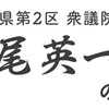 ベネズエラの爆発事件から日本におけるドローン対策の在り方を考える。