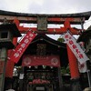 東寺、伏見稲荷参拝　⑧　善龍庵