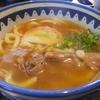 【カレーうどん】と【カレー南蛮】の違いとは何？読めばスッキリ！