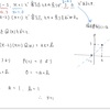 式と証明5  剰余の定理と座標平面