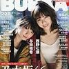 今日発売の雑誌 17.01.31(火)