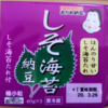 お気に入り味のしそ海苔納豆を食べました。