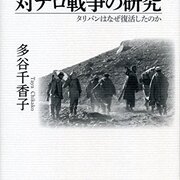 露探 氏のアカウントをフォローすれば アフガニスタン政府 消滅 の過程が分かりそうだ 武田氏滅亡 も思い出す Invisible D ーquiet Colorful Place