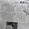 【メディア掲載】月刊私塾界 2023年1月号