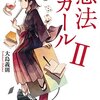 【再現答案】令和2年司法試験　憲法　A評価