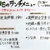 本日より、ランチ営業 も 再開