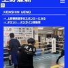 上野兼新