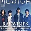 お仕事報告／『MUSICA 2011年2月号』