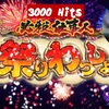 イチローMLB 3000 安打