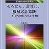 実は言うほど珍しくはない。だって子どもってそんなもんだから、言うこと聞くとは限らない。