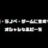 アニメ 小説 漫画 ゲーム 厨二かっこいい肩書き一覧 クリエイター生活