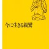 強くなりたい、千代の富士になりたい