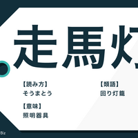 小学生の時に見た 死ぬ間際に見るという走馬灯の話 だらけかあさんの楽観日記