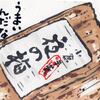 「絵手紙もらいました-羊羹-」について考える