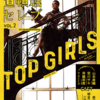 【出演情報】宮川サキ（sunday）三原悠里（Cheeky☆Queens）道頓堀セレブ vol.2『トップガールズ』