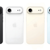 「iPhone 17 Air」、4つの本体カラーで発売へ：リーカー
